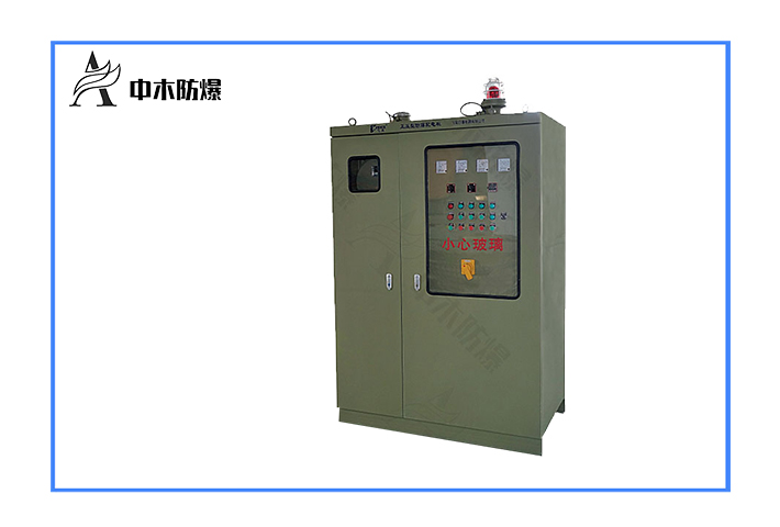 粉尘防爆正压柜的特点