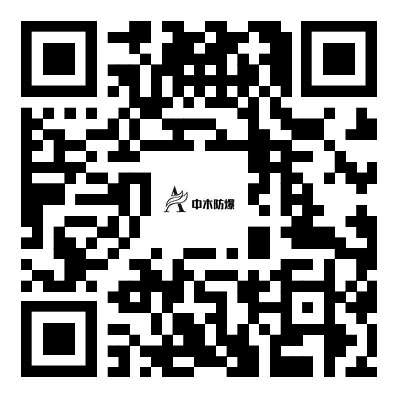 浙江中木防爆科技有限公司